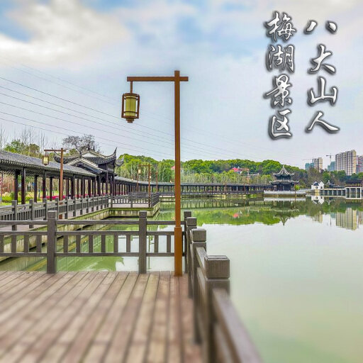 蚌山怎样与 720 全景团队保持良好的沟通？